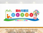 爱心托管班