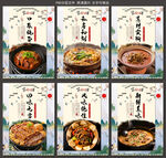牛杂煲