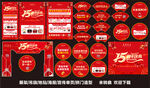 珠宝周年庆