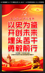 以史为鉴 开创未来