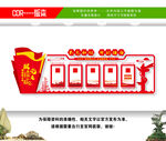 党建形象墙