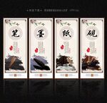 笔墨纸砚