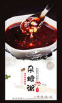 杂粮粥