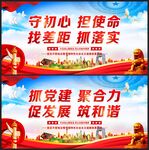 党支部标语