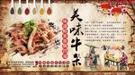 美味牛杂