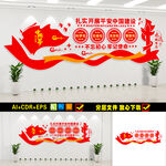 扎实开展平安中国建设