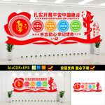 扎实开展平安中国建设