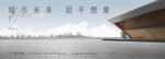 高端城市中心 提报主画面