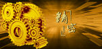 齿轮工业