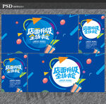 品牌升级