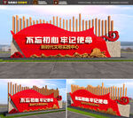 不忘初心牢记使命党建雕塑