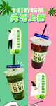 手打柠檬茶