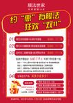 约惠双11活动