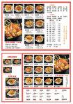 蟹八方菜单二二原图