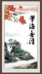 学海无涯