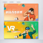 VR海报