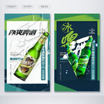 啤酒节