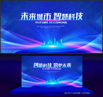 科技KV主视觉