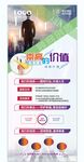 保险展架 崇高的价值