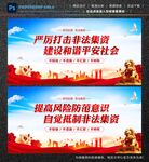 非法集资