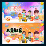 儿童教育