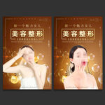 美容