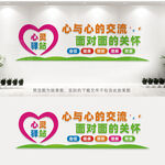 心灵驿站