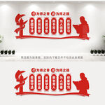 教师办公室文化墙