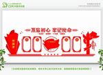 党建整墙布置