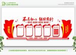 党建文化墙