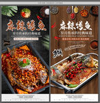 麻辣烤鱼