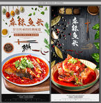 麻辣鱼头