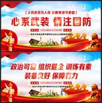 人民武装部