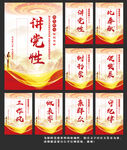党建展板