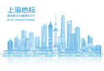 上海地标建筑矢量图