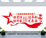 党建文化墙