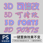 字体样式效果 