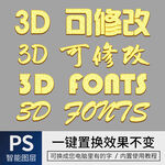 字体样式效果