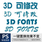 字体样式效果
