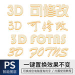 字体样式效果 