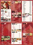 火锅菜单图片