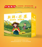 芒果包装