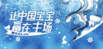 冰雪剪纸kv