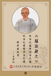 中医养生