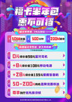 福卡半年包