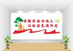 学校文化墙