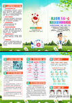 奥密克戎变异株三折页