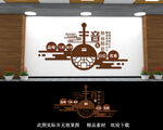 音乐室文化墙