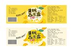 黄桃西米露