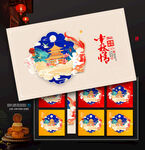 月饼包装礼盒